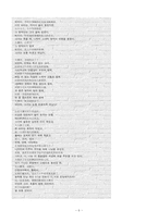 [중국문학] 애청의 `대언하-나의보모` 시 분석-6