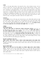 [중국문학] 애청의 `대언하-나의보모` 시 분석-8