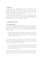 [인문학] 이만교, 유하의 `결혼은 미친짓이다` 소설과 영화 비교-2