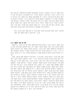 [인문학] 이만교, 유하의 `결혼은 미친짓이다` 소설과 영화 비교-3
