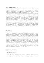 [인문학] 이만교, 유하의 `결혼은 미친짓이다` 소설과 영화 비교-4