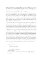[영어영문학]`귀향`에 나타난 억압적 힘의 양상-가족 이데올로기와 어머니의 부재-5