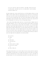 [영어영문학]`귀향`에 나타난 억압적 힘의 양상-가족 이데올로기와 어머니의 부재-10