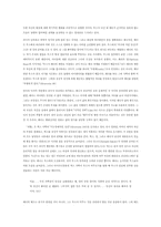[영어영문학]`귀향`에 나타난 억압적 힘의 양상-가족 이데올로기와 어머니의 부재-12