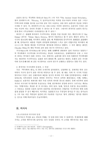 [고려사] 거시사와 미시사-2