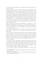 [고려사] 거시사와 미시사-3