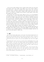 [고려사] 거시사와 미시사-6