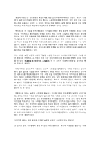 [언어와 표현] SBS월드컵 독점중계 찬성 입장 토론보고서-4