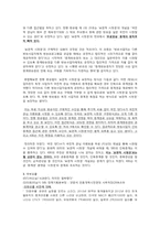 [언어와 표현] SBS월드컵 독점중계 찬성 입장 토론보고서-5