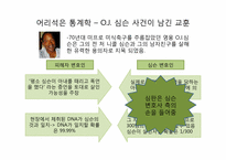 정재승의 `과학콘서트` 도서요약-4