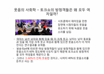 정재승의 `과학콘서트` 도서요약-5