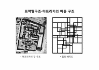 정재승의 `과학콘서트` 도서요약-9