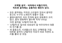 정재승의 `과학콘서트` 도서요약-10