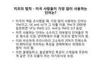 정재승의 `과학콘서트` 도서요약-11