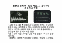 정재승의 `과학콘서트` 도서요약-12