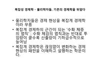 정재승의 `과학콘서트` 도서요약-14