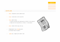 [언어사회와 문화] 매스미디어와 언어-6
