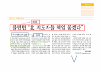 [언어사회와 문화] 매스미디어와 언어-9