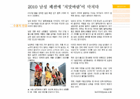 [언어사회와 문화] 매스미디어와 언어-10