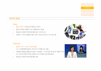 [언어사회와 문화] 매스미디어와 언어-12