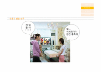 [언어사회와 문화] 매스미디어와 언어-17