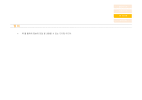 [언어사회와 문화] 매스미디어와 언어-18