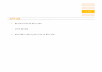 [언어사회와 문화] 매스미디어와 언어-19