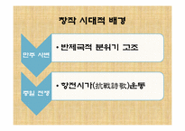 [중국현대문학] 애청 - 대언하 나의 보모(大堰河 我的保姆) 작품 분석 및 감상-8
