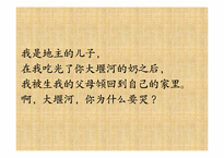 [중국현대문학] 애청 - 대언하 나의 보모(大堰河 我的保姆) 작품 분석 및 감상-12