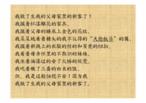[중국현대문학] 애청 - 대언하 나의 보모(大堰河 我的保姆) 작품 분석 및 감상-13