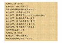 [중국현대문학] 애청 - 대언하 나의 보모(大堰河 我的保姆) 작품 분석 및 감상-14