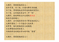[중국현대문학] 애청 - 대언하 나의 보모(大堰河 我的保姆) 작품 분석 및 감상-15