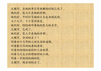 [중국현대문학] 애청 - 대언하 나의 보모(大堰河 我的保姆) 작품 분석 및 감상-16