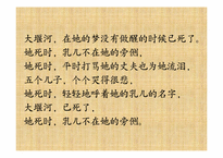 [중국현대문학] 애청 - 대언하 나의 보모(大堰河 我的保姆) 작품 분석 및 감상-17
