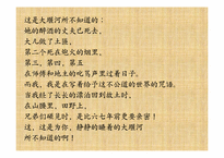 [중국현대문학] 애청 - 대언하 나의 보모(大堰河 我的保姆) 작품 분석 및 감상-19