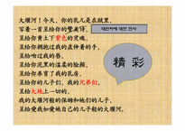 [중국현대문학] 애청 - 대언하 나의 보모(大堰河 我的保姆) 작품 분석 및 감상-20