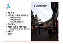 [영문학] 영국 영문학과 공연예술동향 탐구 세부 탐구 계획서-2