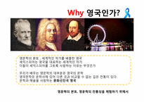 [영문학] 영국 영문학과 공연예술동향 탐구 세부 탐구 계획서-4