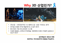 [영문학] 영국 영문학과 공연예술동향 탐구 세부 탐구 계획서-7