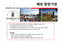 [영문학] 영국 영문학과 공연예술동향 탐구 세부 탐구 계획서-12
