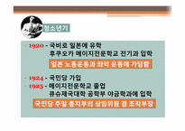 [중국현대문학] 하연(夏衍)-포신공(包身工) 작품 분석-5