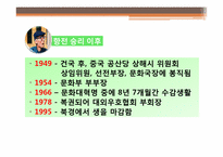 [중국현대문학] 하연(夏衍)-포신공(包身工) 작품 분석-9