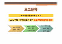 [중국현대문학] 하연(夏衍)-포신공(包身工) 작품 분석-14