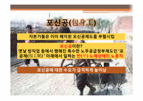 [중국현대문학] 하연(夏衍)-포신공(包身工) 작품 분석-16