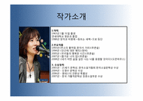 [인문학] `우리들의 행복한 시간` 소설과 영화 분석(작가, 감독의 주제의식 및 전달방식의 차이와 수용자의 반응)-4