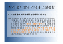 [인문학] `우리들의 행복한 시간` 소설과 영화 분석(작가, 감독의 주제의식 및 전달방식의 차이와 수용자의 반응)-5