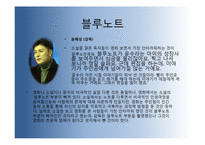 [인문학] `우리들의 행복한 시간` 소설과 영화 분석(작가, 감독의 주제의식 및 전달방식의 차이와 수용자의 반응)-12