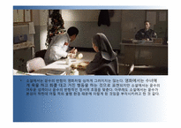 [인문학] `우리들의 행복한 시간` 소설과 영화 분석(작가, 감독의 주제의식 및 전달방식의 차이와 수용자의 반응)-15