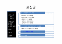 [중국현대문학] 하연의 `포신공 夏衍戱` 작품 분석-19