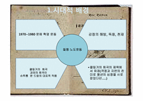 `젊은 베르테르의 슬픔` 작품속 유럽문화속의 여성들-3